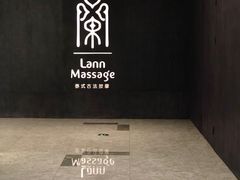 -LANN I 蘭 泰式古法按摩(徐家汇城开YOYO店)