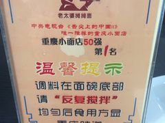 -秦云老太婆摊摊面(磁器口店)