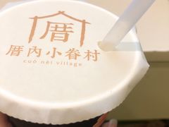 -厝内小眷村(天河南一路店)