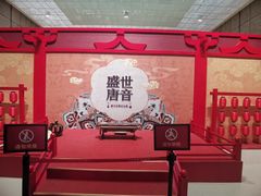 -陕西历史博物馆