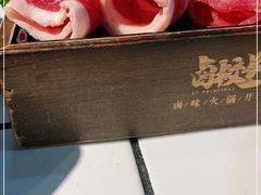 -卤校长老火锅毕节店(招商花园城店)