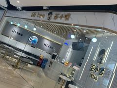 -茶小嘿(建业凯旋广场店)