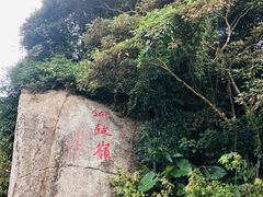 -海南铜鼓岭景区