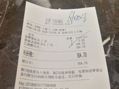 账单-火锅岛潮牌自助餐厅(天津天佑城店)