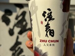 -注春·荞麦奶茶(新天地旗舰店)