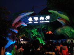 -横店影视城梦幻谷园区