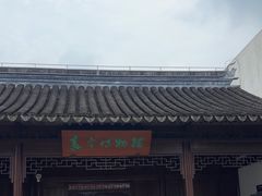 -嘉定博物馆