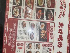 -一肴·牛肉粿条(深圳湾睿印店)