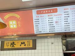 -北坦杨家干炸里脊(总店)