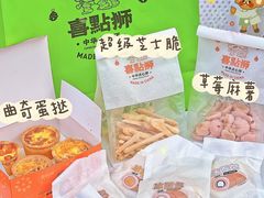 -喜点狮(江门大融城店)