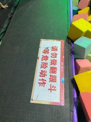 -失重星球乐园·蹦床馆(欢乐谷店)