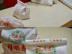 -芦庄子桂顺斋(和平路总店)
