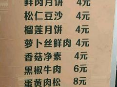 菜单-长发西饼(临顿路店)