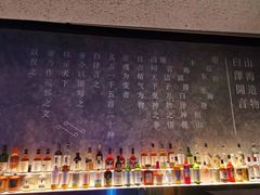 -白泽酒吧