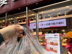 -吴酥生宫廷酥饼(韶山北路店)
