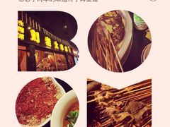 刘老大串串香(水碾河路店)-水碾河刘老大串串香(水碾河路店)