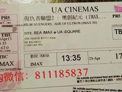 UA iSQUARE IMAX(尖沙咀店)-UA iSQUARE IMAX(尖沙咀店)