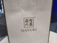 -奈雪的茶(印象城店)