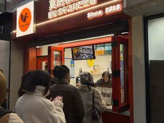 -莫朗核桃饼(虹泉路店)