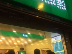 门面-1点点(领事馆店)