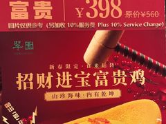 -美心·翠园(港汇恒隆广场店)
