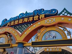 -大连圣亚海洋世界
