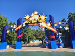 -沈阳方特欢乐世界