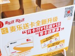 -麦当劳(朝阳北路店)