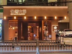 -色響火锅(恒隆广场店)