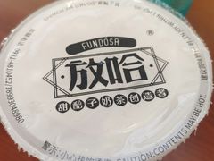 -放哈·甜醅子奶茶创造者(正宁路店)
