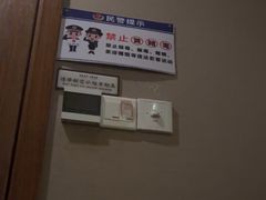 -康友四季(碧云路店)