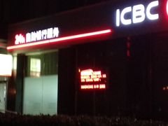 -中国工商银行(新街口支行)