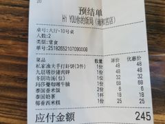 账单-Hi YOU你的饭局泰餐厅(雍和宫店)