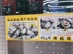 -蚝英雄鲜蚝自助专门店(长楹天街直营店)