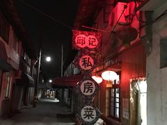 大堂-邱记私房菜·十八年本地菜