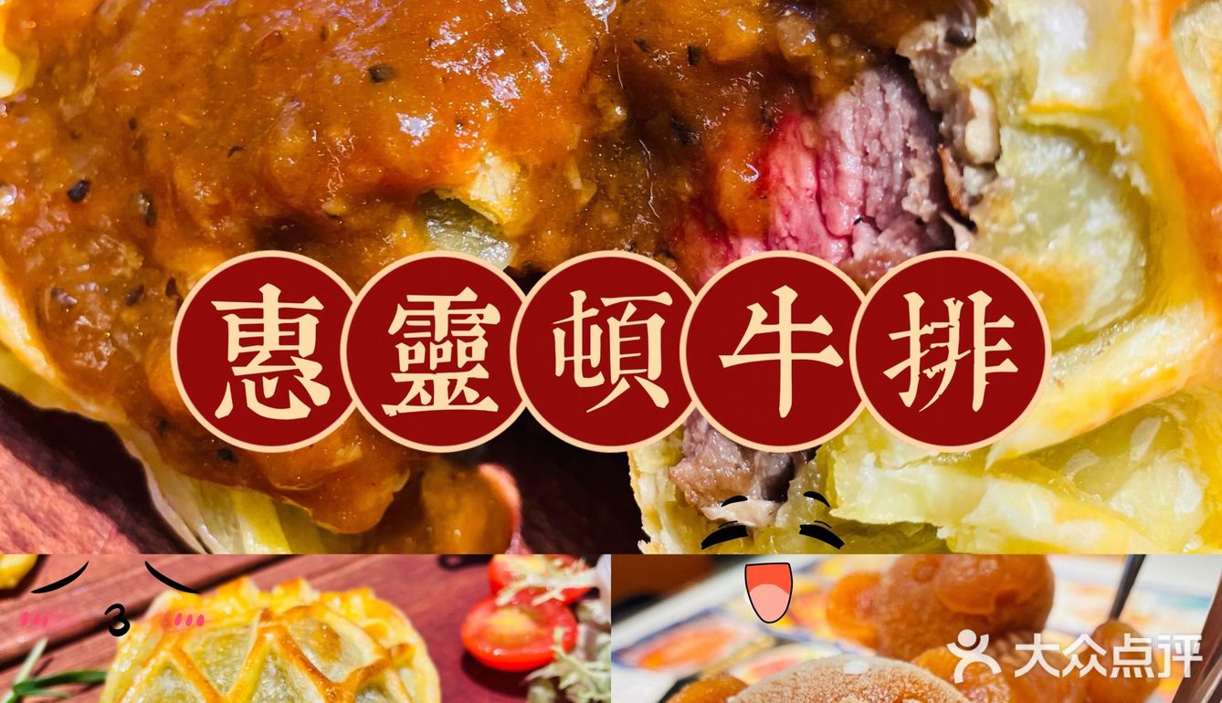 广州19.9的🥩惠灵顿牛排？四舍五入等于不要钱🔥