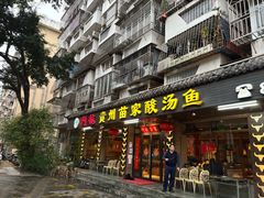 -阿婉贵州苗家酸汤鱼(梅林店)