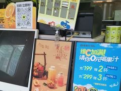 -混果汁(福田领展中心城店)