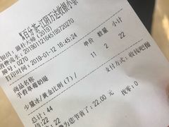 账单-%百分茶(江阴万达店)