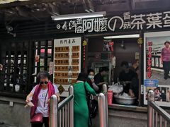 门面-金盆阿嬷香菇茶叶蛋(玄光店)