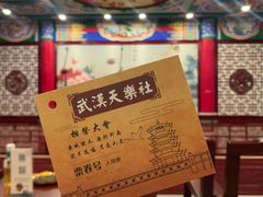 -武汉天乐社武宫剧场