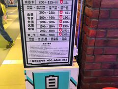 价目表-反斗乐园(中航城君尚购物中心)