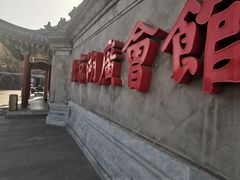 -楚畹园