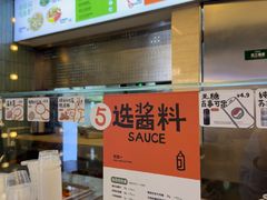 -超级碗FOODBOWL(成都来福士店)