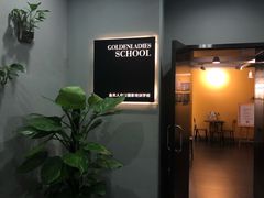 -金夫人化妆摄影职业培训学校