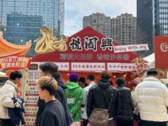 -合景·悠方(成都店)