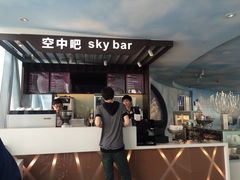 iphone_upload_pic-空中吧(广州塔店)