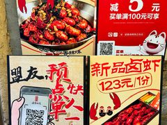 -盟重烧烤(高正街店)