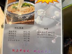 -南来顺饭庄·清真(南菜园店)