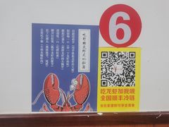 -盱眙虾怪·旗舰店